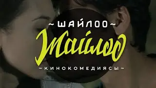 Трейлер 