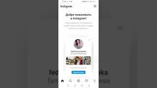 Как провести прямой эфир в инстаграмме