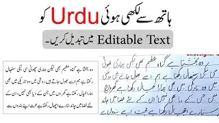 How to Handwritten URDU Convert to Text l Images Convert to text without any software