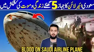 Saudi Airline Flight Coming To Jeddah Airport From Algeria - KSA | Plane 5 Hours in Sky