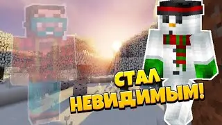 Режим Снеговика в Майнкрафте [Мини-Игры]
