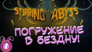 🐙Stirring Abyss🐙Terror from the deep - XCOM под водой🐙Обзор 2022 XCOMlike