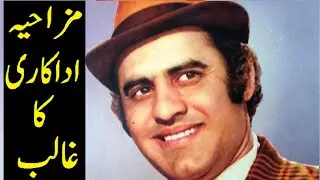 Real Life Story of Lollywood Actor Munawar Zarif. -ASB Planet