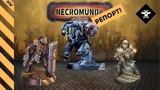 ☢️НЕСОКРУШИМЫЙ АМБОТ! | Батл репорт | 1000 кредитов | Necromunda Underhive