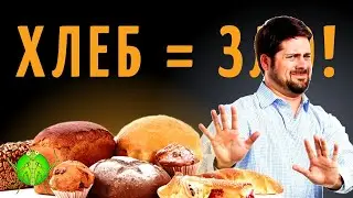 Что будет, если перестать есть хлеб
