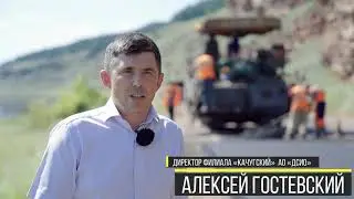 ДСИО укладывает асфальт вдоль Шишкинских писаниц
