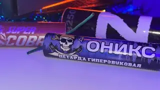 Обзор пиротехники на 2024 Год