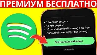 How to Get Spotify Premium for Free in 2026 | No Payment ✅