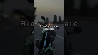 #bajaj #dominar #прикол #bikelife