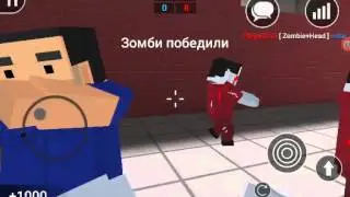 LP Block Strike (1 часть, да блин опять мы зомби)