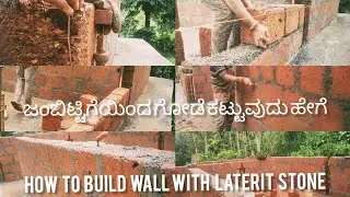 how to build a wall or House with Laterit Stone