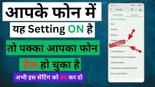 Phone Hack Hai Kaise Pata Lagaye || Mobile Hack To Nahi Hai Kaise Pata Kare || Phone Hacked Or Not