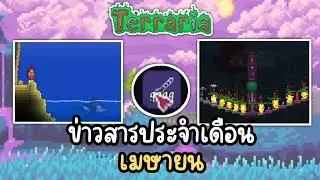 อัพเดทข้อมูลข่าวสารเกมประจำเดือนเมษายน