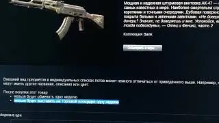 CS2 теперь нельзя будет выставить скин на Торговую площадку одну неделю после покупки