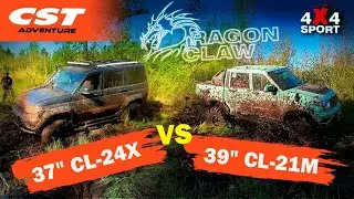 Два дракона. Два УАЗ Патриот. Проверка CST Dragon Claw CL-24X и CL-21M на реальном бездорожье