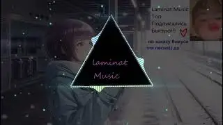 INSTASAMKA - Отключаю телефон (speed up)
