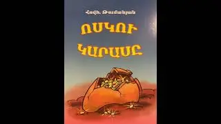 kuvshin s zoltom