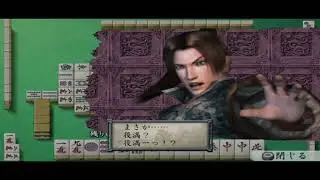 jan sangoku musou PSP Kokushi Musou『雀・三國無双』国士無双