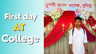 নবীন বরন অনুষ্ঠান । first day at college