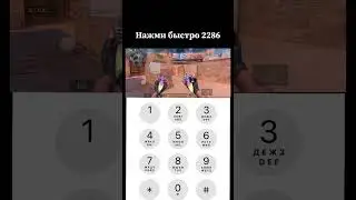 Нажми быстр 2286 #so2 #standoff2 #season1 #рекомендации #приколыстандофф2 #shorts #стандофф2 #станд