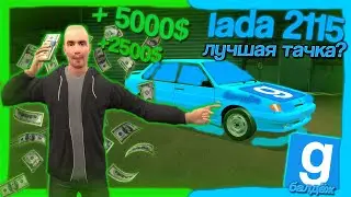 ЛАДА 2115 В ГМОДЕ --{garry's mod}