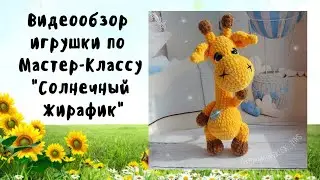 Мастер-Класс 