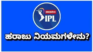 IPL 2021 Auction Rules will have to follow at IPL mini-auction