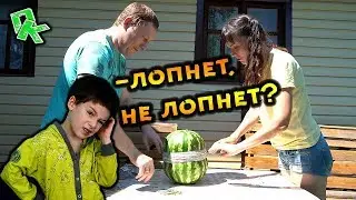 АРБУЗНЫЙ ЧЕЛЛЕНДЖ или СКОЛЬКО НУЖНО РЕЗИНОК чтобы ЛОПНУТЬ АРБУЗ I #ПриветКамера