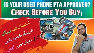 PTA Approved Check? Before Buying a Used Mobile | Used Phone Buying Guide in 2024