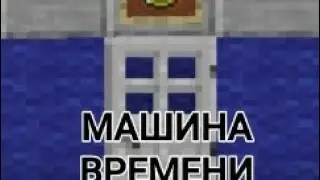 МАШИНА ВРЕМЕНИ С БАТЫРХАНОМ
