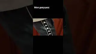рил