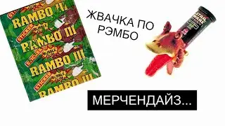 ПОЕХАВШИЙ МЕРЧЕНДАЙЗ