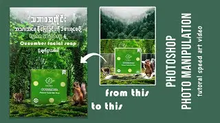 Commercial photo manipulation design