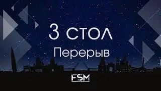Milky Way. Турнир по спортивной мафии. 3 стол. 1 день