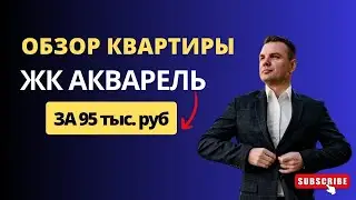 Аренда 3-х комнатной  квартиры по ул. Адоратского 1б