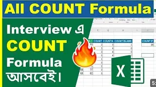 COUNT, COUNTA & COUNTBLANK FORMULA IN EXCEL