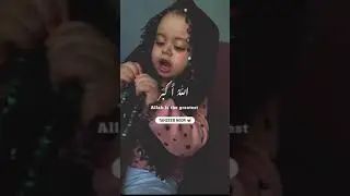 Very cute baby Voice Alhamdulillah #quran #quran_tilawat #shorts