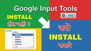 How To download Google Input Tools 2021 | How to Install Google Input Tool On PC
