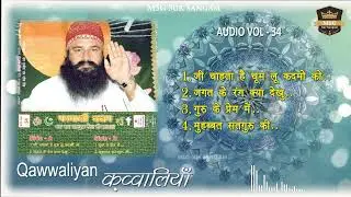 VOL. 34 | क़व्वालियाँ |Qawwaliyan |  Dera Sacha Sauda | Audio Jukebox