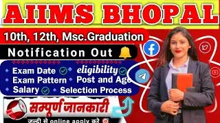 AIIMS Bhopal Vacancy 2025 | AIIMS Bhopal Recruitment 2025 | AIIMS VACANCY 2025 | #jobs
