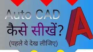 What is user interface in Auto CAD। User interface of Auto CAD