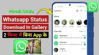 download Whatsapp Status without saver app | Save Whatsapp Status | Download Status in gallery