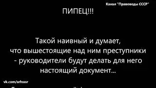 ЛИКБЕЗ для ПОЛИЦАЕВ и всех служб РФ Гост Р 51511 2001