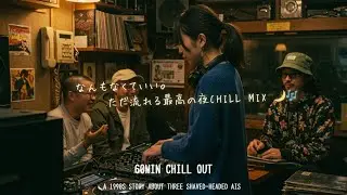 【日本語ラップ】なんもなくていい。ただ流れる最高の夜CHILL MIX 🌙🎶 | 60min Japanese Hiphop / Rap
