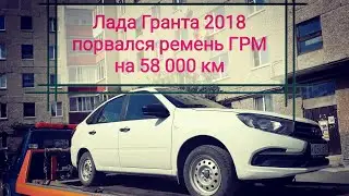 2018 Lada Granta FL. Timing belt snapped on Lada Granta. Bent valves on Lada Granta FL. GRANTA OWNER
