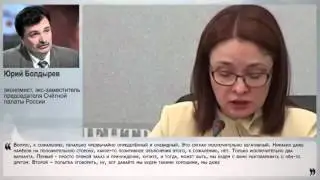 Юрий Болдырев  Россия покупает долги США   это унизительно и преступно  21 10 2015