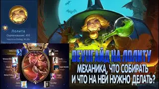 DEVUГАЙД: ТОП 1 МАЛАЙЗИИ ЛОЛИТА. Что собирать, какие эмблемы, как передвигаться! Mobile Legends