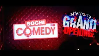 [Day 1] After-party: Неделя Высокого Юмора COMEDY CLUB Сочи // Oscar lounge club
