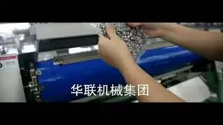 Конвейерная вакуум-упаковочная машина HVB-1020F