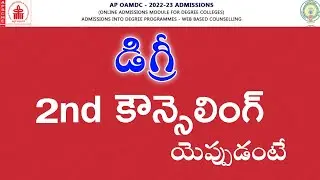 ap degree 2nd counselling 2022||ap degree second counselling dates 2022